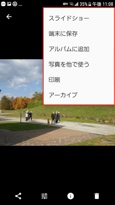 jpgPG2_17:オプションメニュー