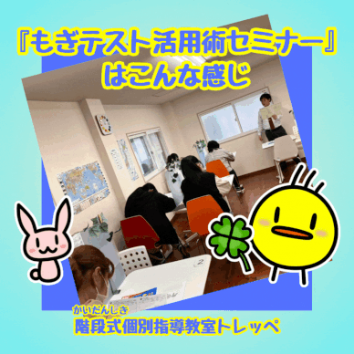 多摩市 永山 馬引沢 小学生 中学生 個別指導塾 講習 自己肯定感を高める