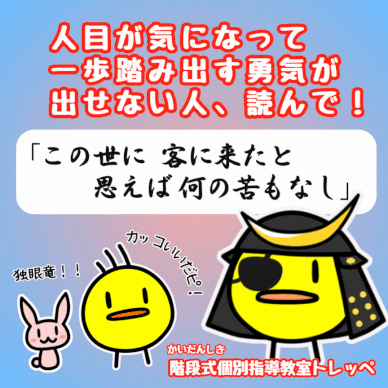 多摩市 永山 馬引沢 小学生 中学生 個別指導塾 講習 自己肯定感を高める