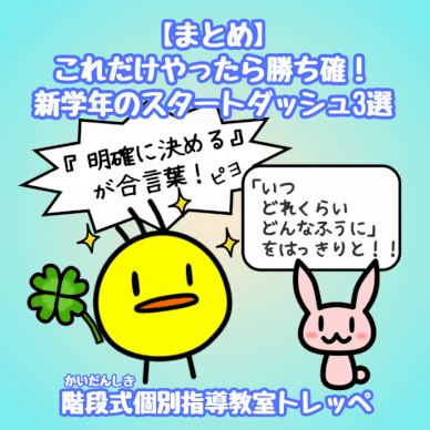 多摩市 永山 馬引沢 小学生 中学生 個別指導塾 講習 自己肯定感を高める
