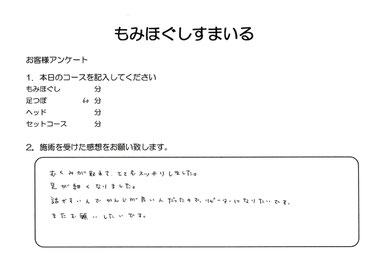 お客様アンケート