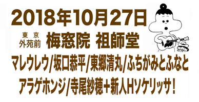 singwithyourneighbors2018 ページ！
