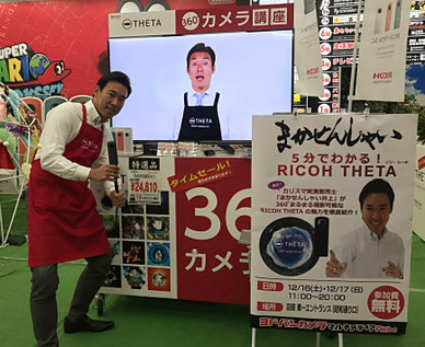 まかせんしゃい井上 店頭実演販売