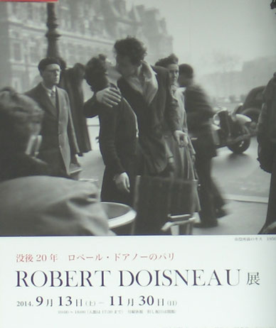 ロベール・ドアノー