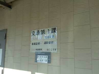 神奈川県警厚木警察署