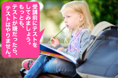 この写真は、名古屋記憶術セミナーのサービス内容におけるテスト風景のイメージ写真。
