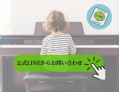 旭川市エレクトーンピアノ教室