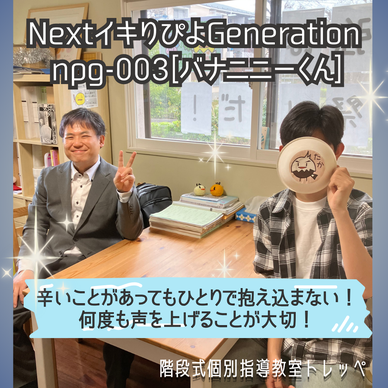 多摩市　永山　馬引沢　小学生　中学生　個別指導塾　講習　自己肯定感を高める