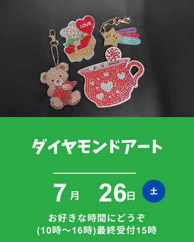 ダイヤモンドアート