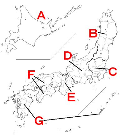 地理4 2 地方区分と都道府県 用語確認 教科の学習