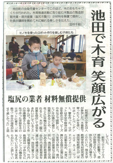 市民タイムス 2020年4月2日