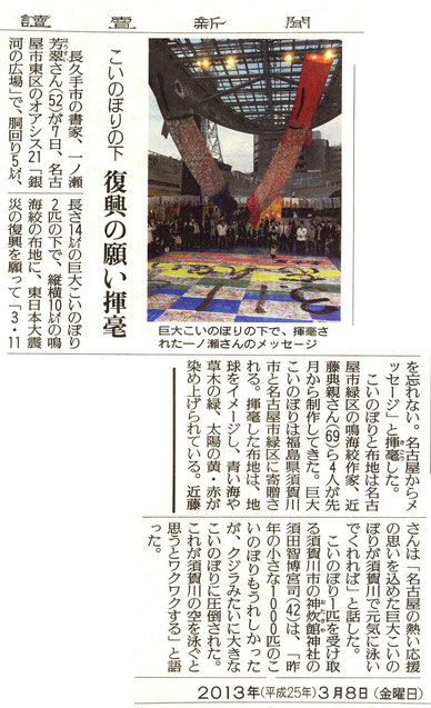 2013.3.8読売新聞