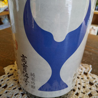 高知の地酒 酔鯨 純米吟醸 高育54号生酒