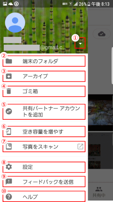 jdgPG2_11:メニュー画面