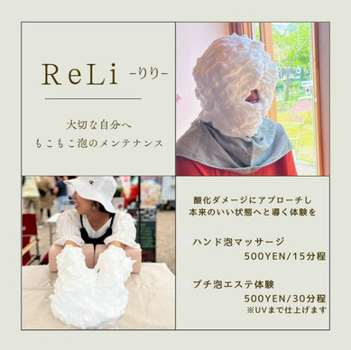 滋賀県　甲賀市　マルシェ　イベント　出店　屋内　あすわ　銀河のマヤ　マヤ個人セッション　お試しセッション