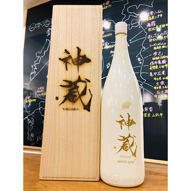 神蔵　松井酒造　日本酒