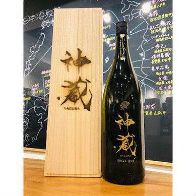 神蔵　松井酒造　日本酒