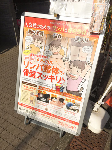マンガ看板・マンガポスター 例4