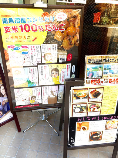マンガ看板・マンガポスター 例2