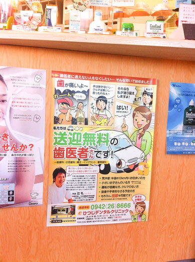 マンガ看板・マンガポスター