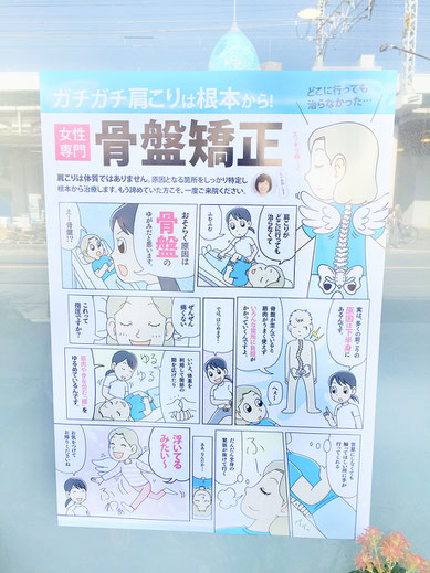 マンガ看板・マンガポスター 例6