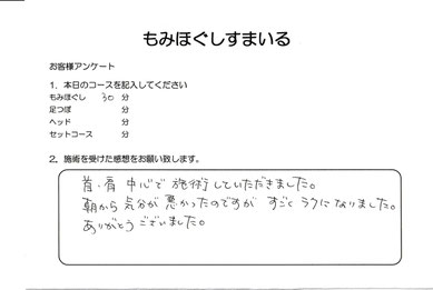 お客様アンケート