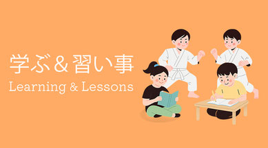 オーランドでの子どもの学びや習い事を表現したイラスト。空手をする子どもたちと、読書や勉強に取り組む子どもを描き、語学学習やスポーツ、地域活動の教育環境を象徴