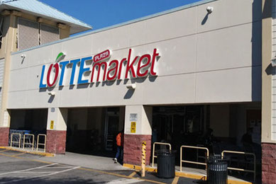オーランドの韓国系スーパーマーケット「ロッテ・マーケット（Lotte Market）」外観。新しい店舗で清潔感があり、フルーツの特売や鮮魚コーナーが人気。店内にはベーカリー「トゥレジュール（Tous Les Jours）」も併設 (Exterior of Lotte Market in Orlando, a large Korean supermarket with fresh seafood, fruit sales, and Tous Les Jours bakery).