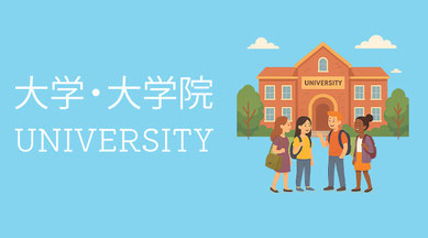 オーランドの大学・大学院教育を紹介するイラスト。学生たちがキャンパス前で交流している様子を描き、フロリダの高等教育環境を象徴 (Illustration of university and graduate school in Orlando, showing students interacting on campus, representing higher education in Florida).