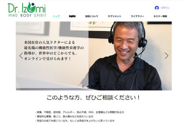 フロリダ州拠点のオンライン診療クリニック「Dr.Izumi」のサムネイル。和泉宏典・路子夫妻が運営し、カイロプラクティック資格と機能性医学・栄養学を活かした包括的ケアを提供。世界中からオンライン相談が可能