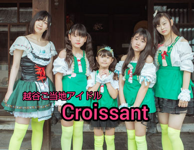 kreuzcroissant ページ!