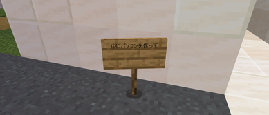 看板で伝える例1