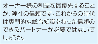 不動産 買取 売却 大阪  ベストライフスタイル