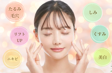 光フェイシャルとは