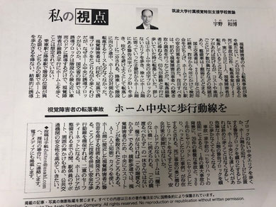 朝日新聞「私の視点」画像