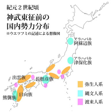 ウガヤ王朝滅亡から大和王朝誕生まで！【その2】