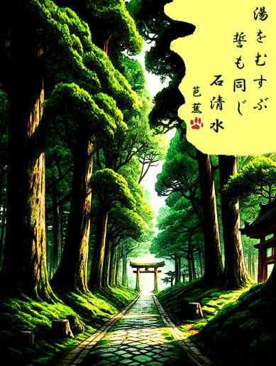 芭蕉発句集四 - suzuroyasyoko ページ！