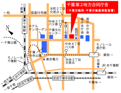 千葉労働基準監督署　地図