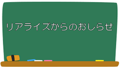 おしらせのイメージ画像