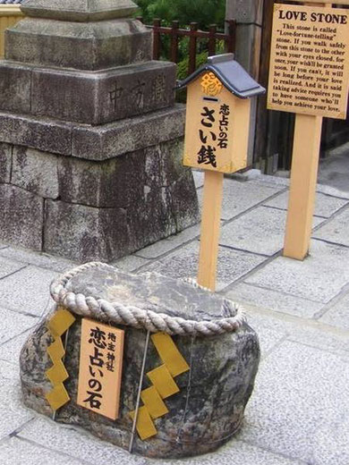 La première makura ishi (pierre qui prédit l'amour) 