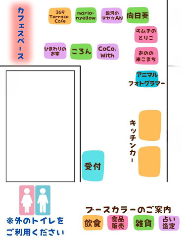 滋賀県　近江八幡市　マルシェ　イベント　出店　屋内　ドッグラン　あすわ　銀河のマヤ　マヤ個人セッション　お試しセッション