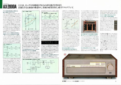 YAMAHA アンプ、チューナ総合カタログ'90.12版より