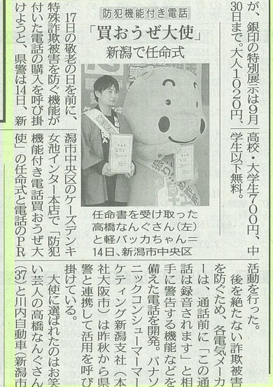 読売新聞記事