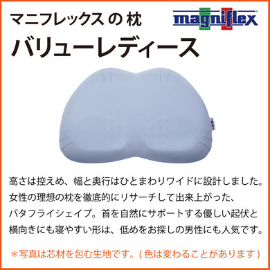 バリューレディース - 九州最大級のマニフレックス福岡