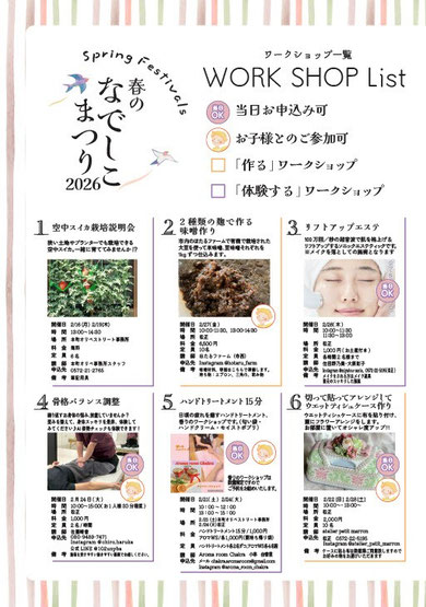 多治見市 本町 オリベストリート 駐車場 織部 なでしこまつり 体験 ワークショップ 作る 手作り 空中スイカ 作陶 和菓子 苔玉