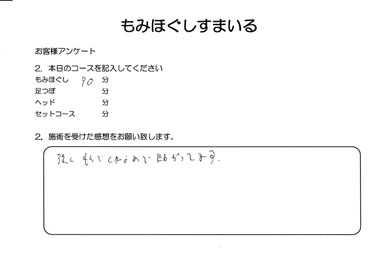 お客様アンケート
