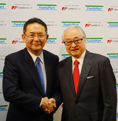 ファミリーマート中山社長(左)と日本郵政の長門社長