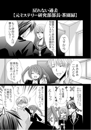 茶園昴 血染めの花