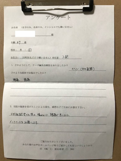 小牧 鍼灸 鍼治療 腰痛 自律神経