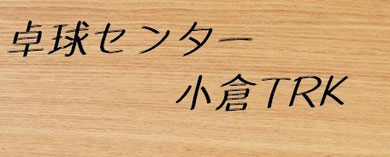 ogura-trk-website ページ!